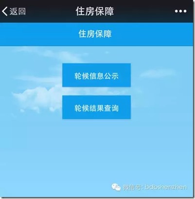 【好强】查深圳社保、公积金、公租房……微信竟可以做这么多事啦！