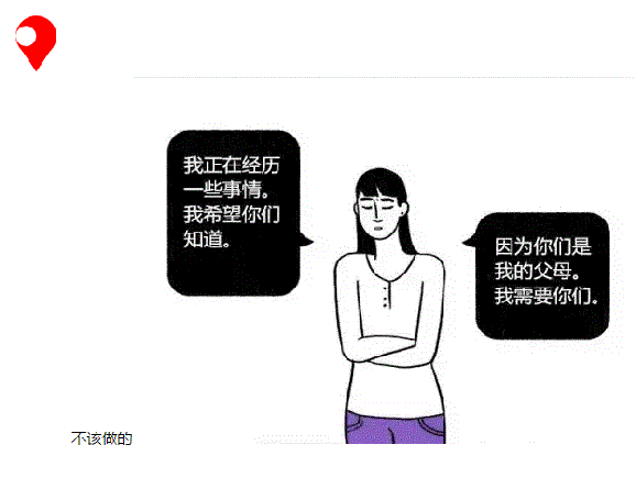 如果你身邊有抑鬱傾向的人，圖解告訴你該怎麼做