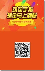 今日财富排行榜 小额资金贷款 贴心钱包 通过率高 秒下款 ！！！