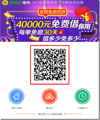 借条 最高20万，3个月免息！