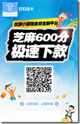 今日财富排行榜 小额资金贷款 点必达 最高3万