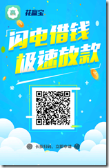 今日财富排行榜 小额资金贷款 点必达 最高3万