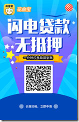 今日财富排行榜 小额资金贷款 点必达 最高3万