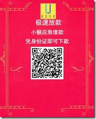 今日财富排行榜 小额资金贷款 借到爽 小额应急周转 极速放款 ！！！