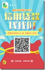 今日财富排行榜 小额资金贷款 点必达 最高3万