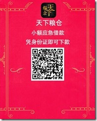 今日财富排行榜 小额资金贷款 现金秒贷 通过率高 放款快 ！！！