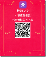 今日财富排行榜 小额资金贷款 救急大师 凭身份证即可下款 3秒到账 ！！！