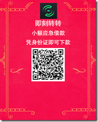 今日财富排行榜 小额资金贷款 救急大师 凭身份证即可下款 3秒到账 ！！！