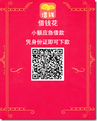 今日财富排行榜 小额资金贷款 救急大师 凭身份证即可下款 3秒到账 ！！！