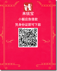 今日財富排行榜 小額資金貸款 救急大師 憑身份證即可下款 3秒到賬 ！！！