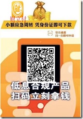 今日财富排行榜 小额资金贷款 我想贷 应急借钱 从此不求人 ！！！