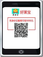 今日财富排行榜 小额资金贷款 姐姐有钱 凭身份证即可下款 3秒到账 ！！！