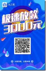 今日财富排行榜 小额资金贷款 点必达 最高3万