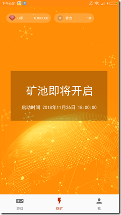 九游推出区块链游戏平台“9G游戏链”，0投资，人人持股，全员分红，每天分红100多块，大平台有保障，前景看好！