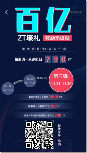 ZT交易所，頂級值錢域名，100億“糖果” 狂歡節，第三彈火熱進行中