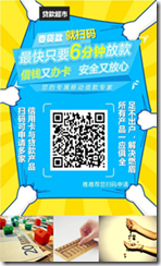 節日資金周轉速遞 貸款中心大全 你身邊的專業貸款平台 每日更新