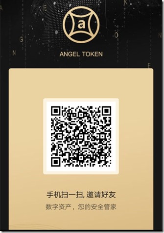 AngelToken天使钱包，开启人工智能机器人，机器人帮我们搬砖，通过“低入高出”的搬砖，帮助用户实现营收！