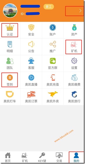 OKAI鏈是新加坡推出的一款區塊鏈挖礦賺錢軟件，黃金等級以上可做股權使用，享受全球分紅！