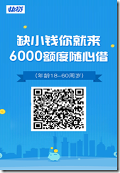 最新大额长期贷款大全 最高30万