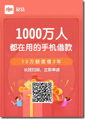 最新大额长期贷款大全 最高30万