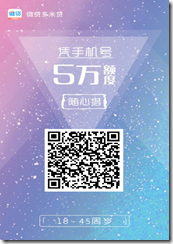 最新大额长期贷款大全 最高30万