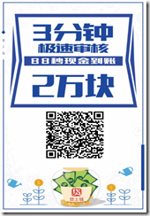 最新大额长期贷款大全 最高30万