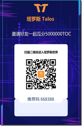 塔罗斯Talos免费注册实名得矿机，送月产13币矿机 !