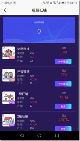 链+小镇，送旺铺+150积分，做铺王收分红，直推3个永久居民团队，奖励IPAD一台 ！