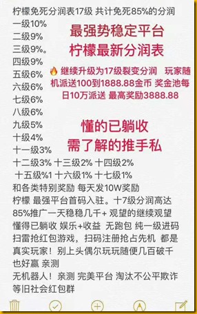 檸檬紅包， 堅持就有錢賺，發發朋友圈，推廣半個月，躺賺一輩子，誠招代理，輕鬆月超萬元！