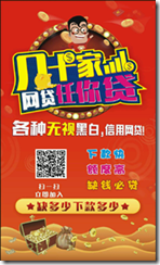 節日資金周轉速遞 貸款中心大全 你身邊的專業貸款平台 每日更新