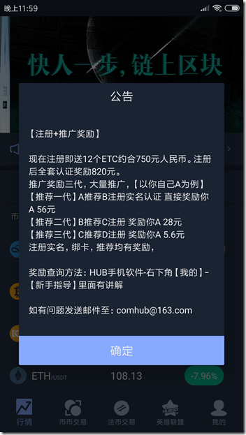 【HUB交易所】注册+实名认证奖励12个ETC（价值750元），全套认证奖励820元，每天签到奖励：12个EA（价值18元）随时结束