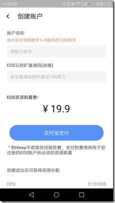 BitKeep-您的數字資產管理專家，錢包和交易所同時兼顧，每天可挖比特幣，新增EOS雲挖礦，一起開挖BTC和EOS，雙倍收入，現在開通EOS賬號只需要19.9人民幣！