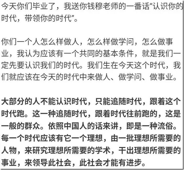 香港中文大学校长：如何不负此生……掌声把屋顶掀翻，会让你受益匪浅或茅塞顿开！（精华帖）