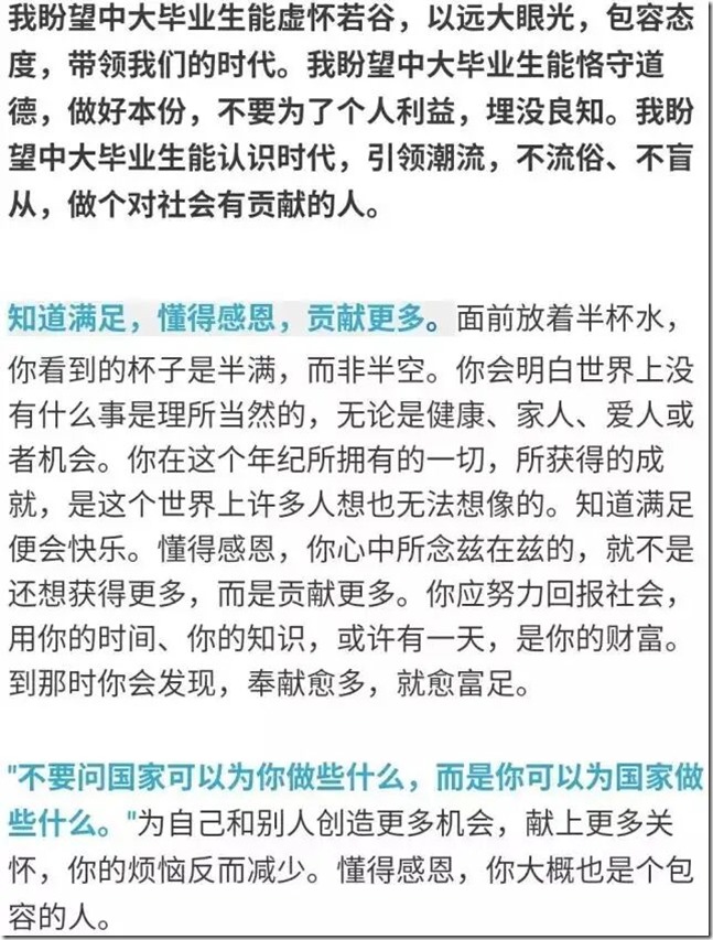 香港中文大学校长：如何不负此生……掌声把屋顶掀翻，会让你受益匪浅或茅塞顿开！（精华帖）