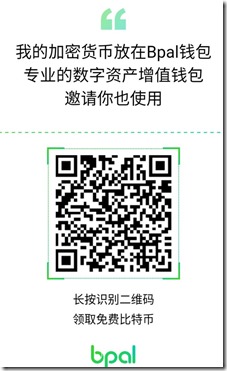 Bpal錢包 ，全球首款“BTC本位活期理財”數字貨幣錢包，現在註冊送比特幣，分享數字資產增值的快樂 ！