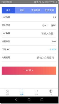 优创链UHC，实名认证送600币，错过了MGK日入过万的赶紧抢先吃肉 ！