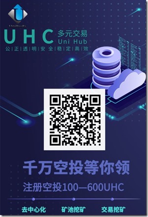 优创链UHC，实名认证送600币，错过了MGK日入过万的赶紧抢先吃肉 ！