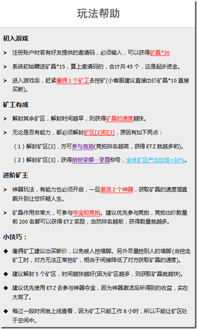 《零之礦區》，一款可以挖以太零ETZ的app，ETZ價值1元/個，零擼千元，附送挖礦提款秘籍 ！