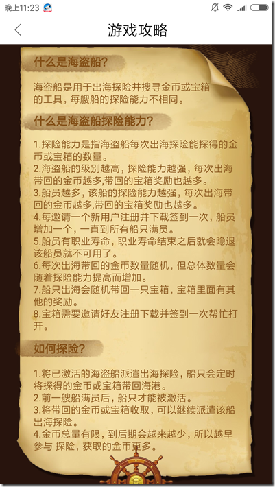 《链派社区》，内有航海挖矿小游戏，每天收获几百上千金币（价值100元左右），加入币圈社群，同时结交朋友，附送游戏金币提款攻略！