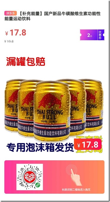 好喝的飲品來啦，宅家追劇喝一瓶，通體舒暢，冰鎮一下，喝起來更帶勁 ！