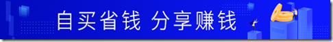 2019年創業優質好項目《高佣聯盟》，能省會賺，成本為零，收入無上限，由貧窮到富裕，改變命運從高佣聯盟開始！