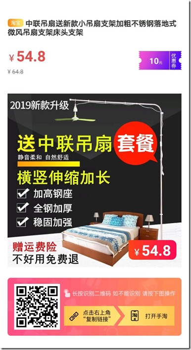 中聯吊扇，送新款小吊扇支架加粗不鏽鋼落地式微風吊扇支架床頭支架，原價64.8，【券後價】54.8元，價格實惠，帶遙控器，靜音風力足！