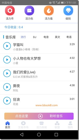 环球之音，音乐创造价值，实现自我，打造个人人气偶像天王巨星，一边听音乐，一边赚到钱，名利双收！