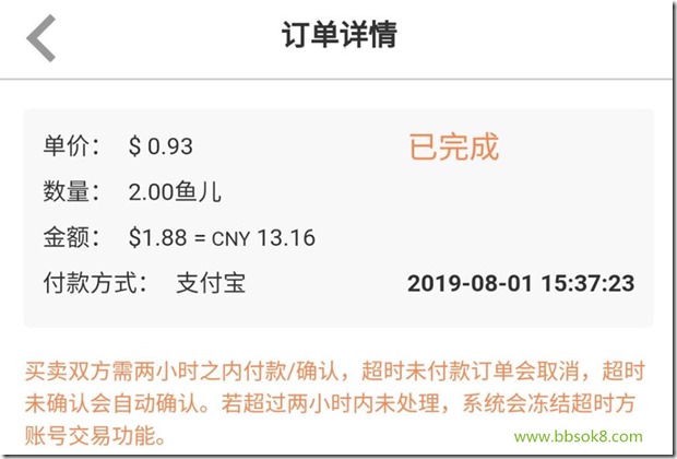 2019年8月1日收到手機賺錢《趣漁樂》釣魚平台收款13.16元，釣魚交友提現人生樂趣，趕緊抓住機會賺大錢！