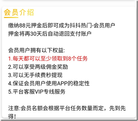 《抖音点赞 》- 1元一条 ，当天收益8元，工资日结，提款秒到账！