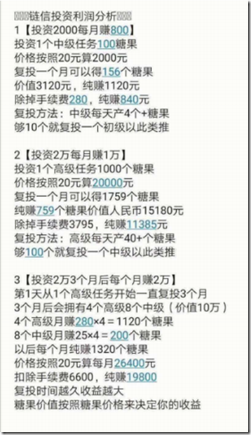 2019年9月7日收到《夸克链信》区块链赚钱平台收款66元，超强平台值得信赖，认真工作做一星达人日收入500元！