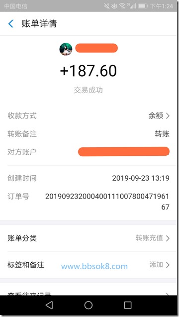 2019年9月23日收到《夸克链信》区块链赚钱平台收款187.60元，超强平台值得信赖，认真工作做一星达人日收入500元！