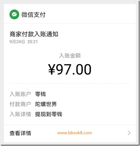 2019年9月24日收到手机赚钱《陀螺世界》平台收款97元，实力平台值得信赖，赶紧抓住机会赚大钱！