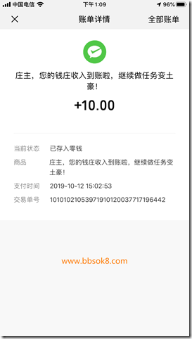 2019年10月12日收到蘋果手機《天天錢莊》賺錢平台收款20元，實力平台值得信賴，趕緊抓住機會賺大錢！