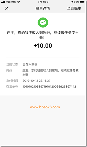 2019年10月12日收到苹果手机《天天钱庄》赚钱平台收款20元，实力平台值得信赖，赶紧抓住机会赚大钱！